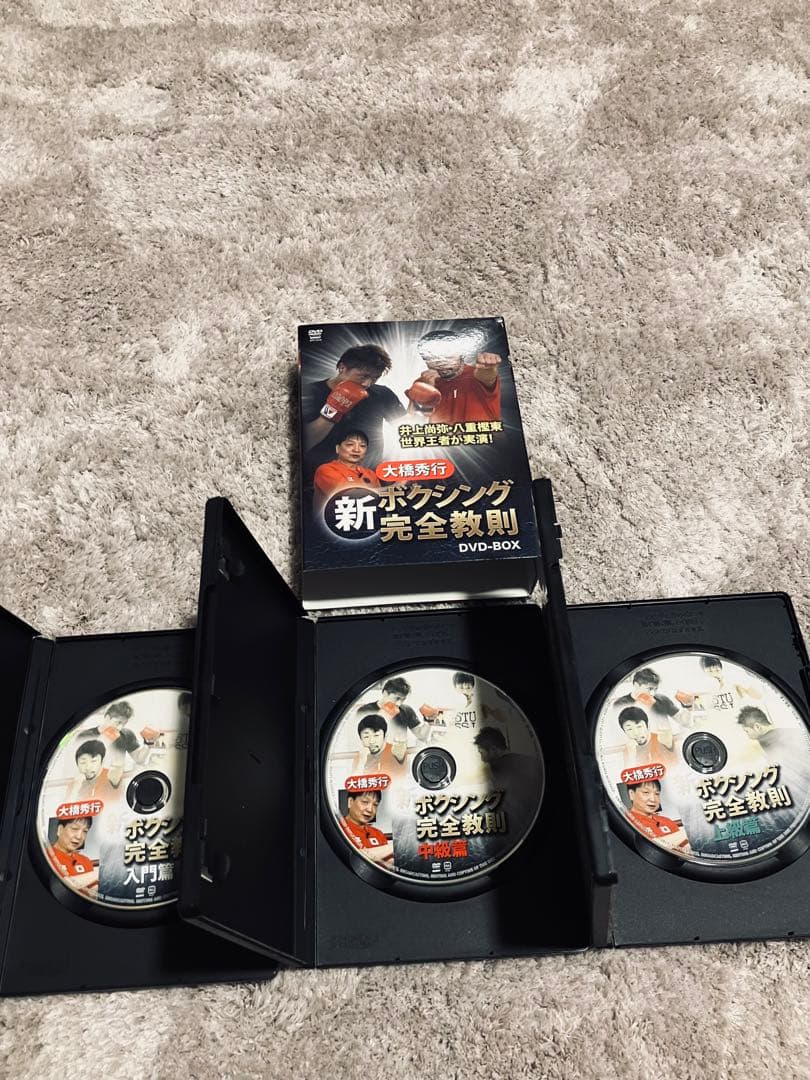 新ボクシング完全教則 DVD-BOX