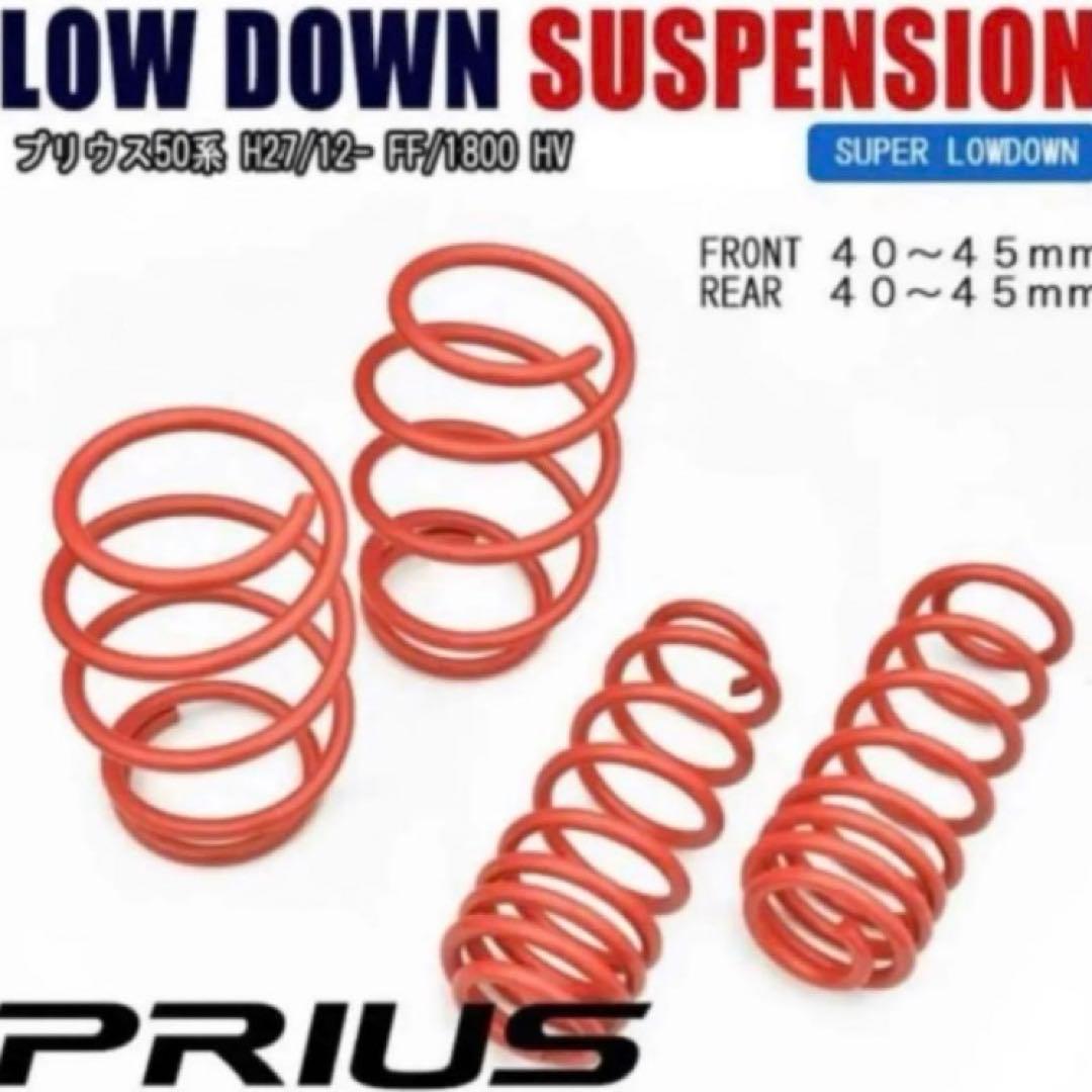 50 プリウス　ダウンサス　サスペンション　ローダウン カスタム　パーツ Amazon | HELIOS プリウス用 ZVW50系 ローダウン サスペンション 1台分