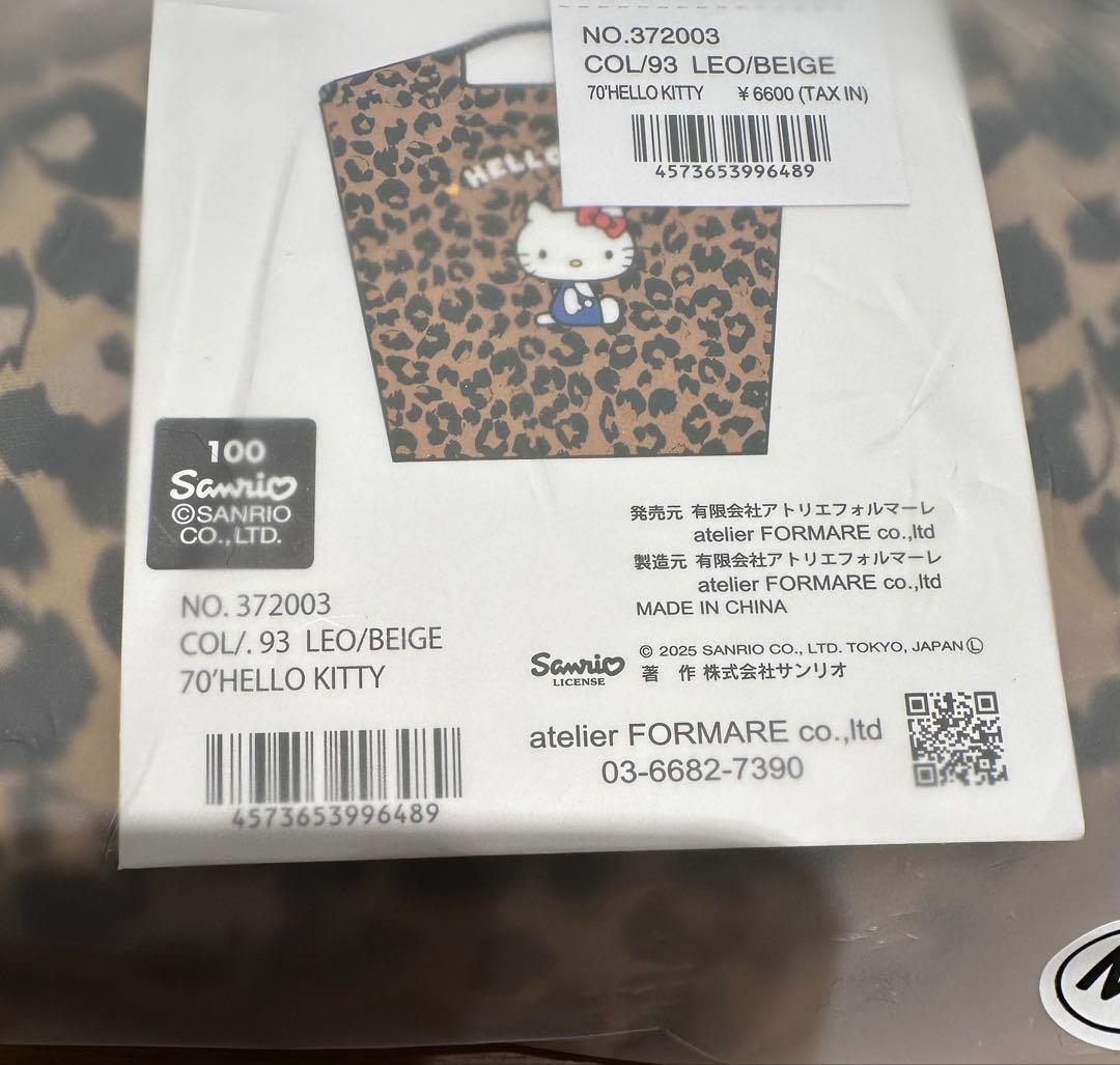 BallCHAINKITYボールアンドチェーンキティヒョウ柄エコバッグMブラウン