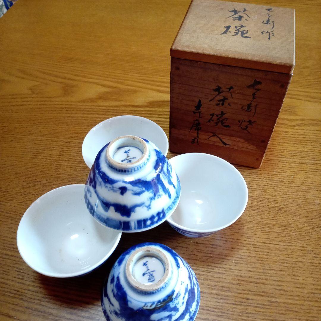 染付 茶碗5個セット 木箱付き - メルカリ