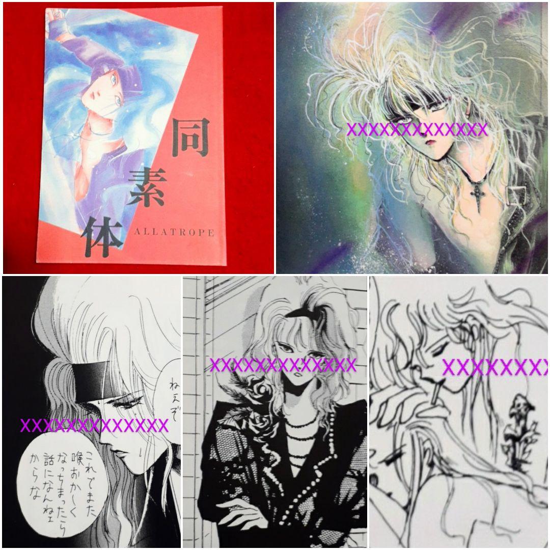 X-JAPAN hide YOSHIKI TAIJI TOSHI 同人誌 激レア HideとTaijiの友情の絆 | Xjapan History