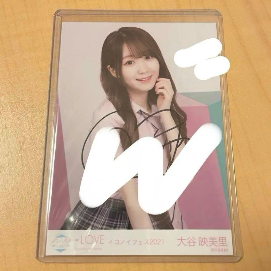 イコラブ 大谷映美里 イコノイフェス2021（制服衣装） 直筆 ※コメあり