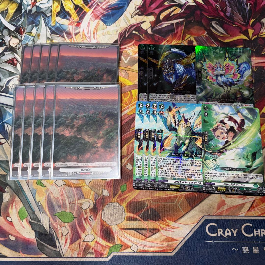 ヴァンガード レヴィドラスデッキ＋無限鱗粉マーカー＆差し替えパーツ