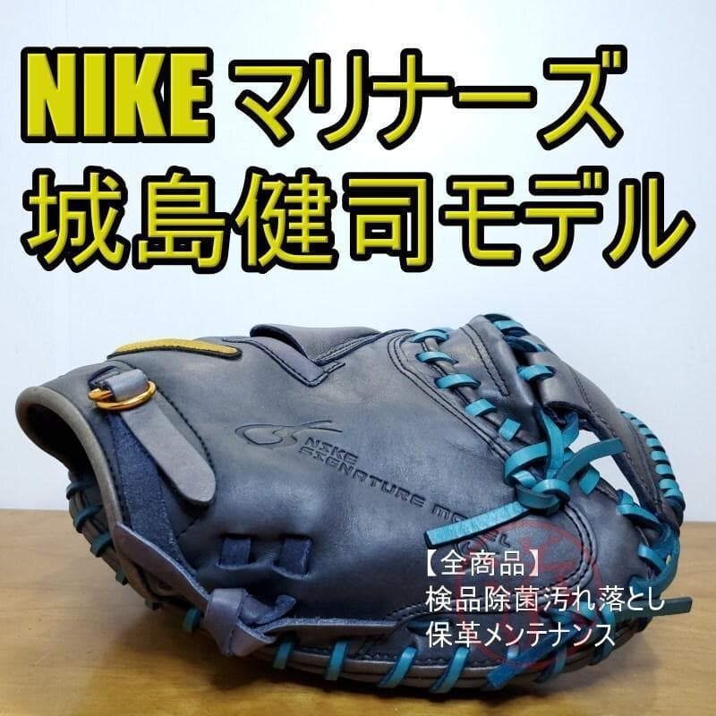 NIKE 城島モデル 限定 マリナーズカラー キャッチャーミット 軟式