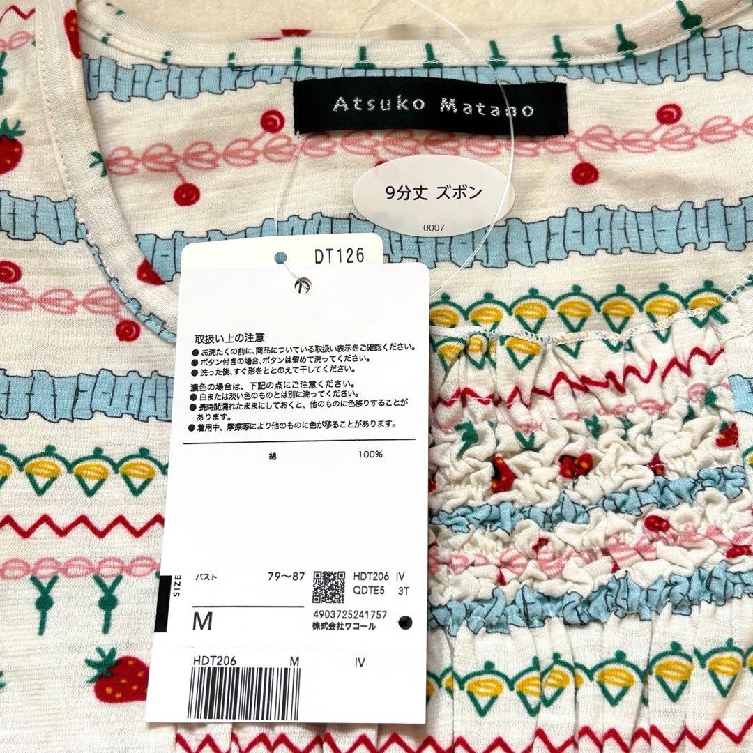 マタノアツコ ルームウェア パジャマ MEME 9分丈 Mサイズ - メルカリ