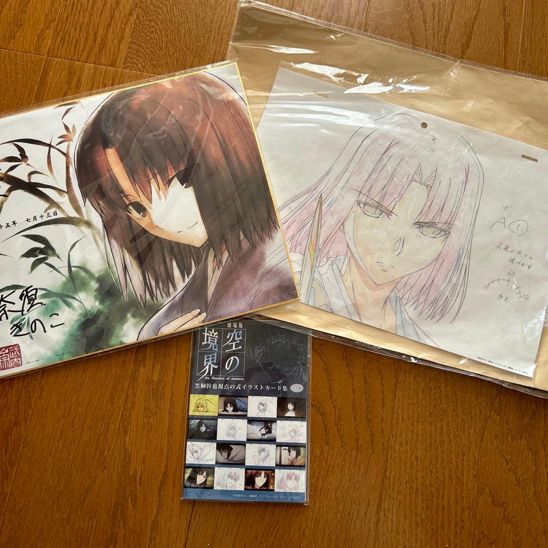 空の境界 来場者特典 両儀式 3点セット - メルカリ