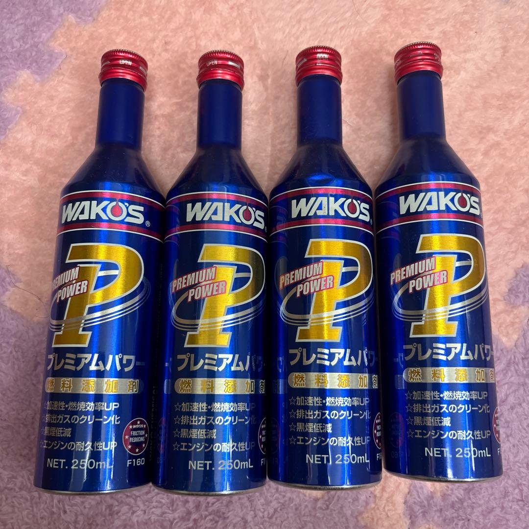 WAKO’S ワコーズ プレミアムパワー 4本セット プレミアムパワー WAKO'S(ワコーズ) ガソリン添加剤 【通販モノタロウ】
