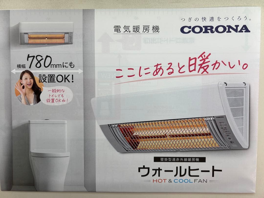 CORONA 電気ヒーター CHK-C12B 壁掛け型 楽天市場】コロナ ウォールヒート CHK-C12B 壁掛型遠赤外線暖房機 日本