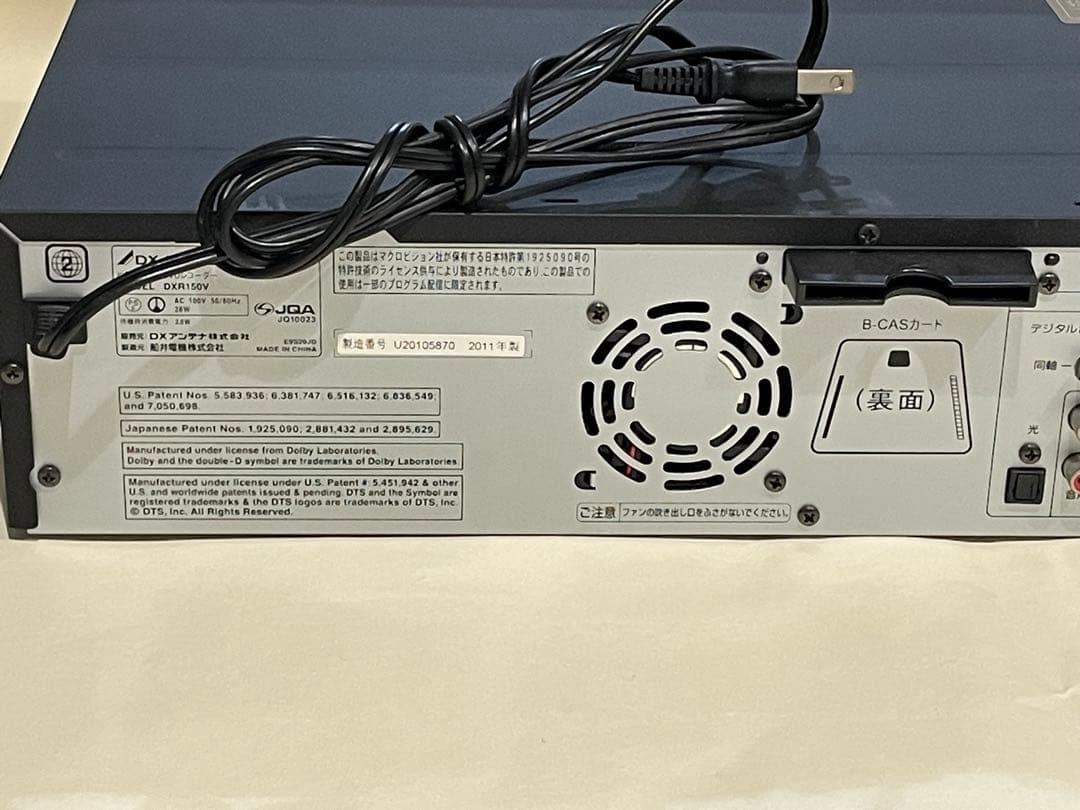 美品 2011年製】DXアンテナ DXR150V ダビング機能搭載 - メルカリ