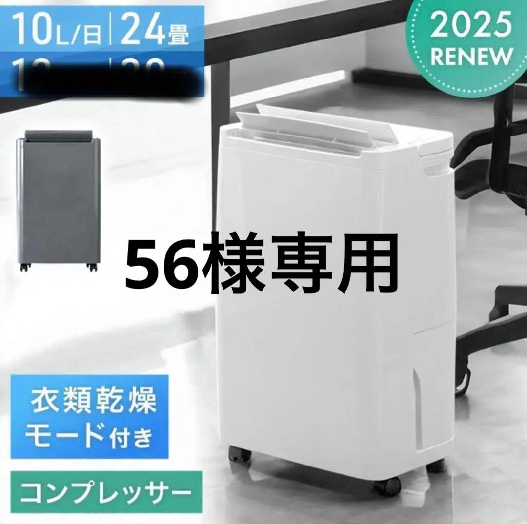タンスのゲン　コンプレッサー式除湿機　JO07 衣類乾燥 コンプレッサー式 除湿機 24畳 湿度設定 省エネ 10L/日 静音