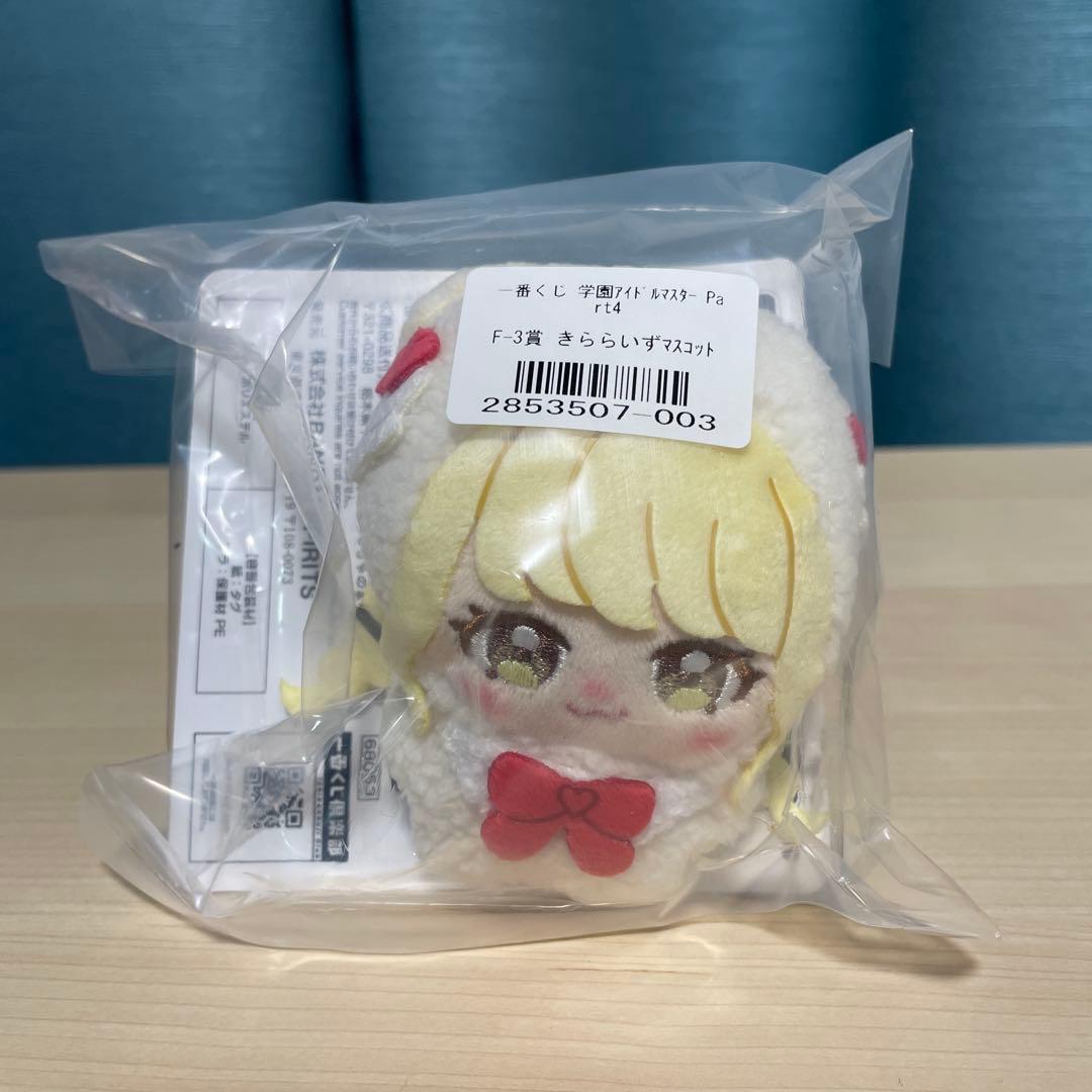 一番くじ 学マスpart4 F賞 きららいずマスコット 藤田ことね - メルカリ