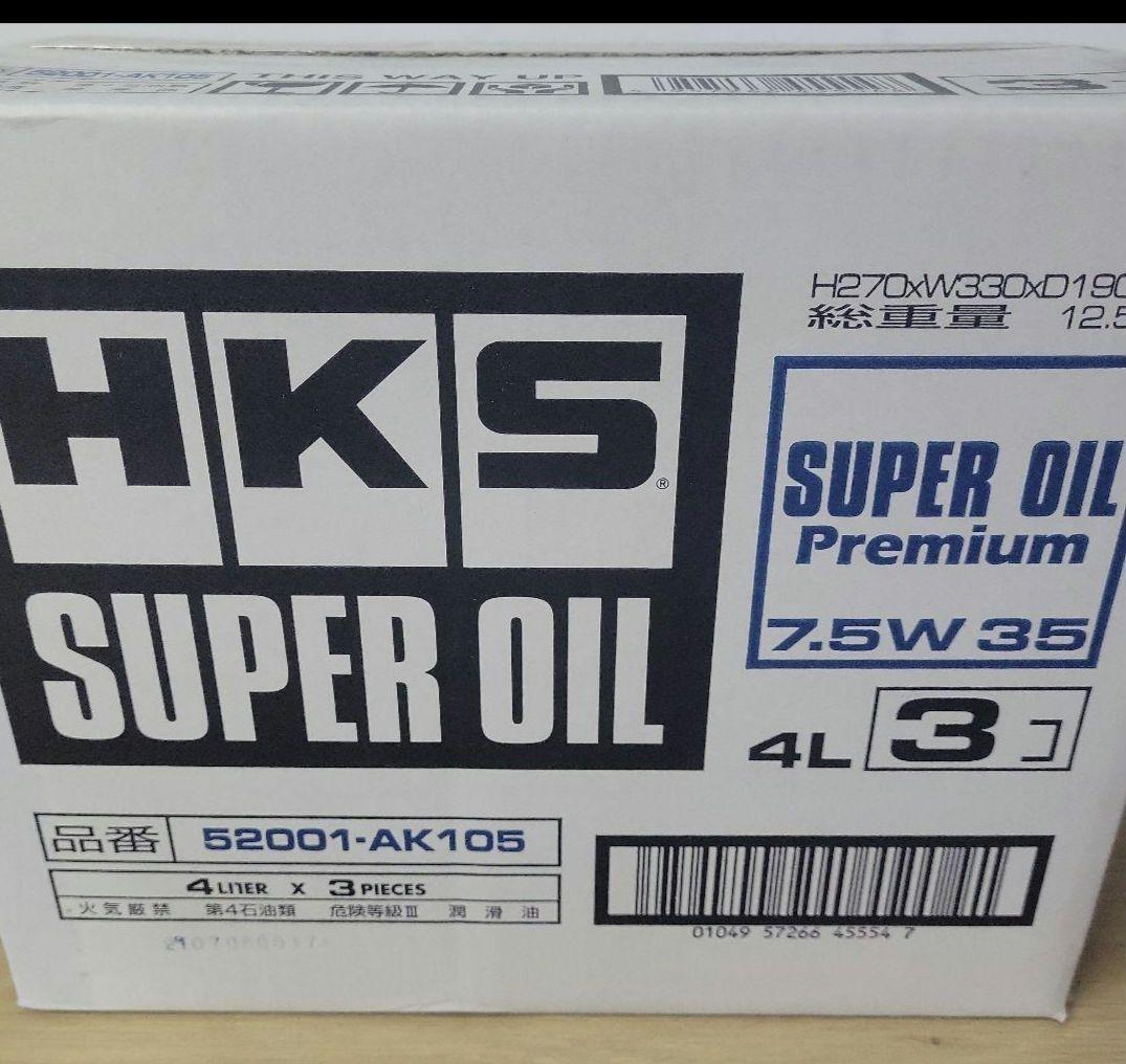 HKS スーパーオイル　7.5W35