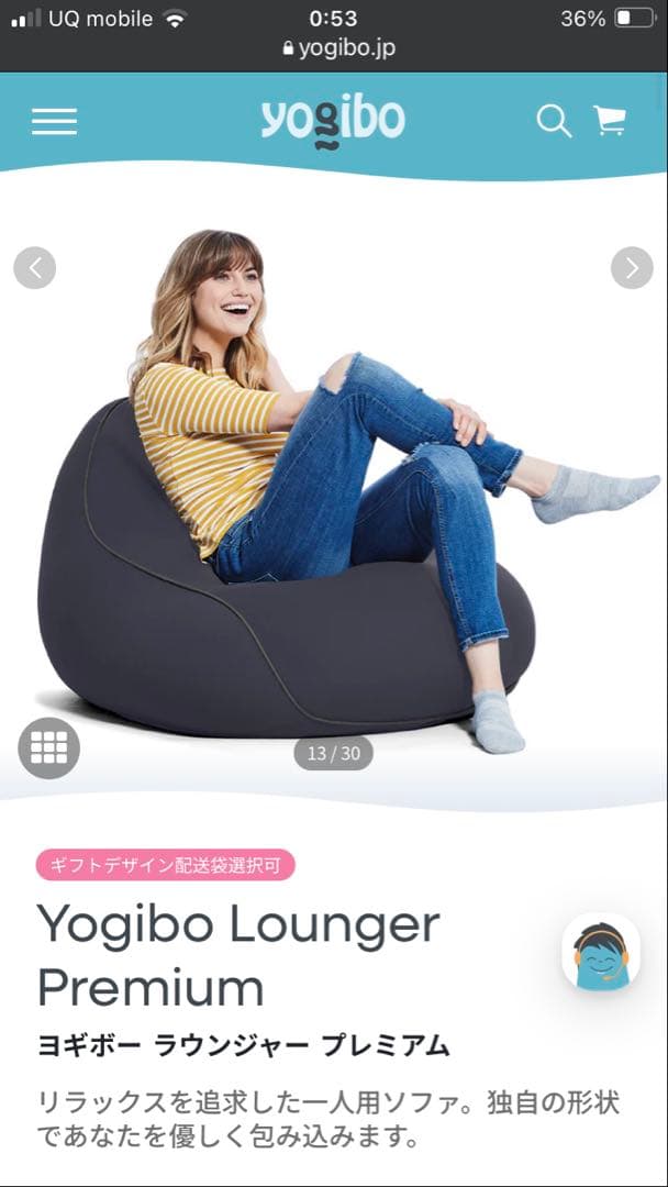 ビーズクッション・クッションソファ Yogibo Lounger Premium 楽天市場】【ソファ送料無料】 Yogibo Lounger ( ヨギボー