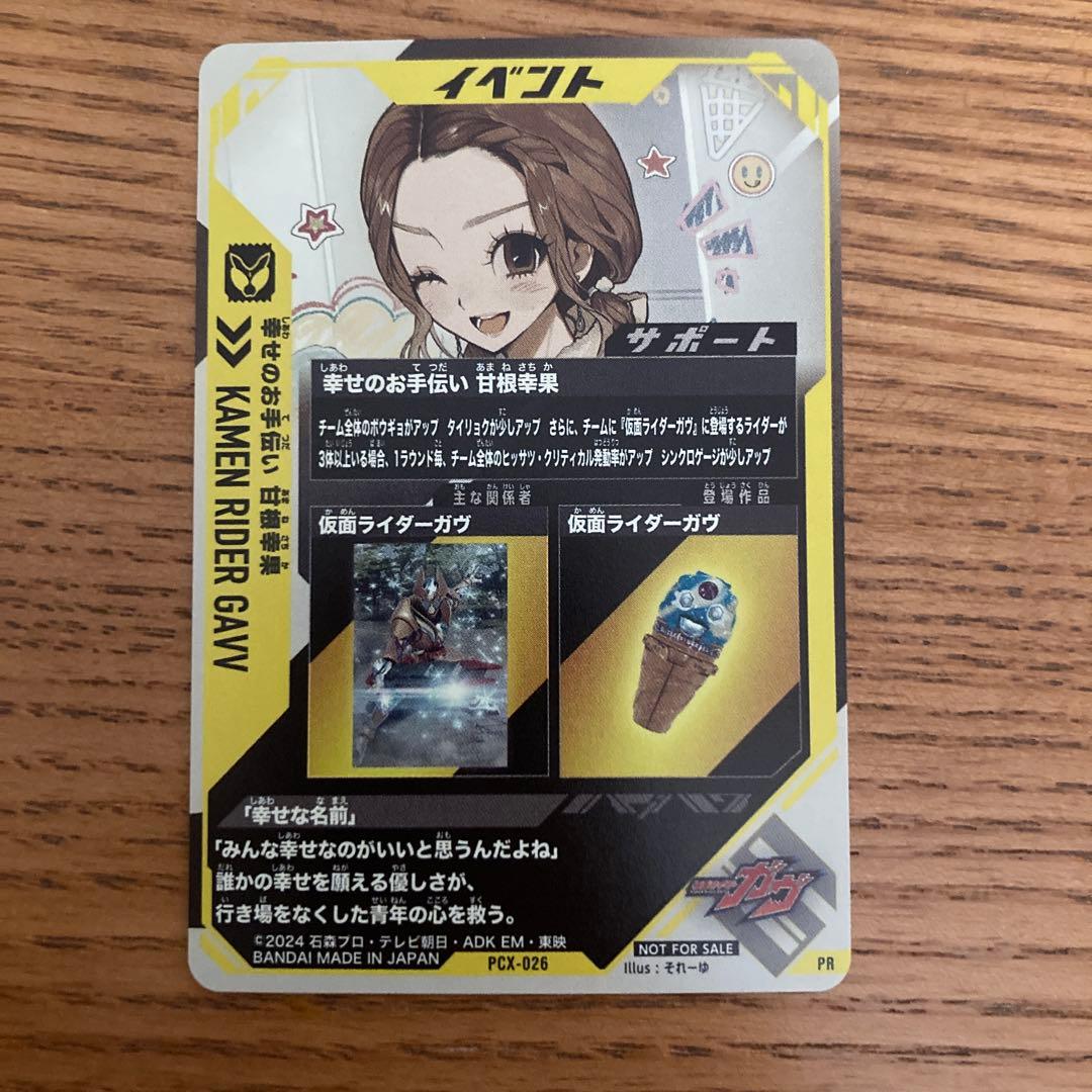 ガンバレジェンズ スペシャルカードパック vol.4 4枚セット - メルカリ