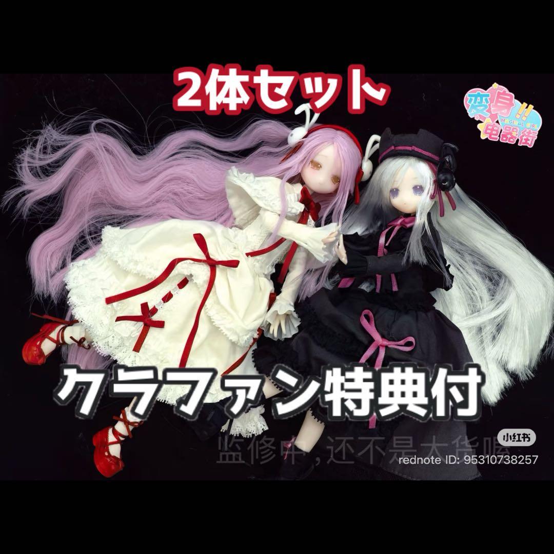 ①変身☆電気街 真昼 真夜 2体セット ドール bjd 1/6 植毛 変身電気街