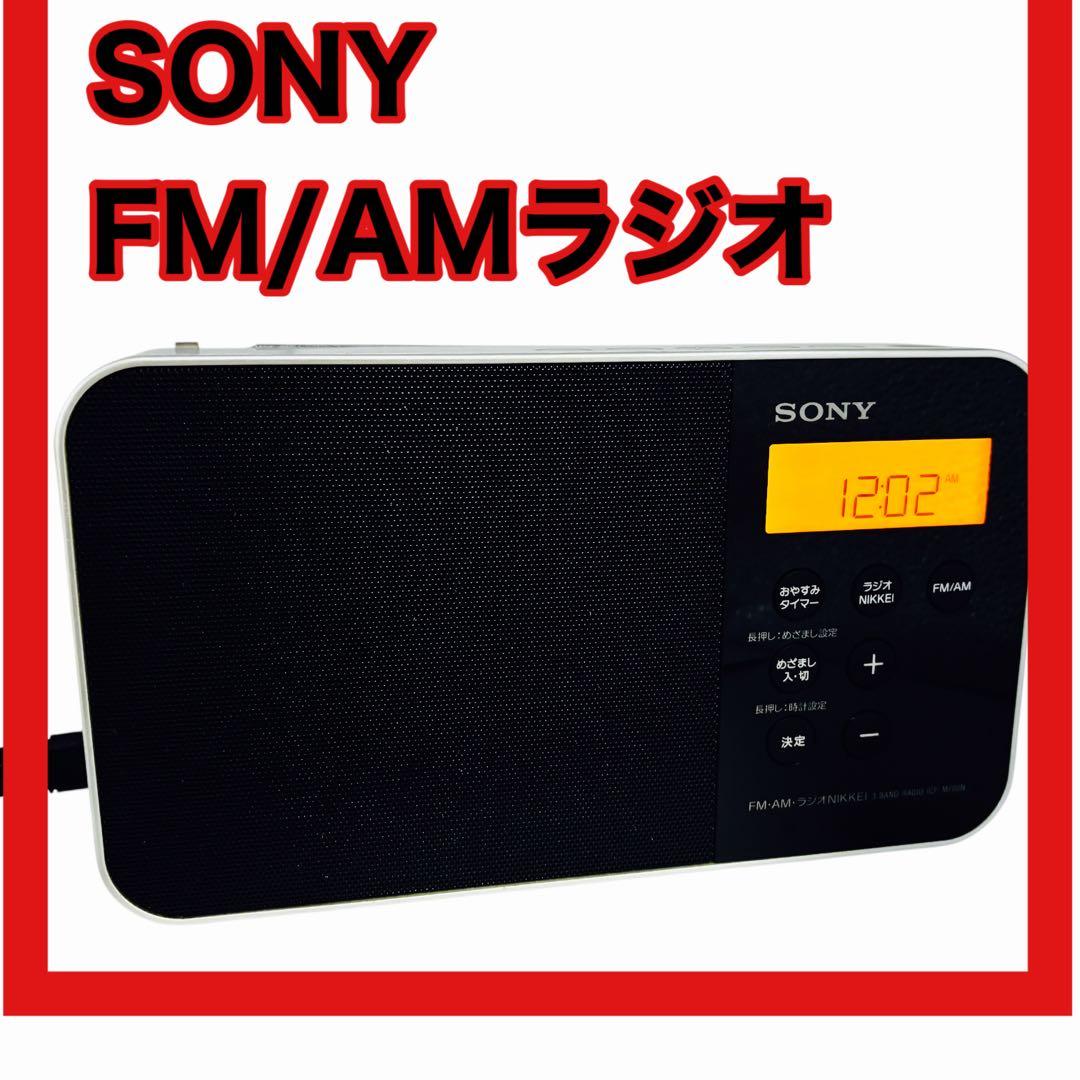 SONY FM/AMラジオ NIKKEI シンセサイザー ICF-M780N Amazon.co.jp: ソニー PLLシンセサイザーポータブルラジオ ICF-M780N