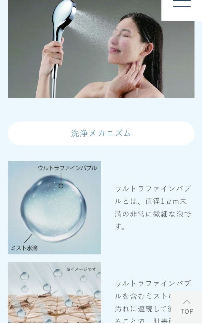 【新品未使用】 TOTOシャワーヘッド　 シャウラTHYC96-2 TOTO ミストシャワー SYAWLA(シャウラ) サンドベージュ THYC96-2