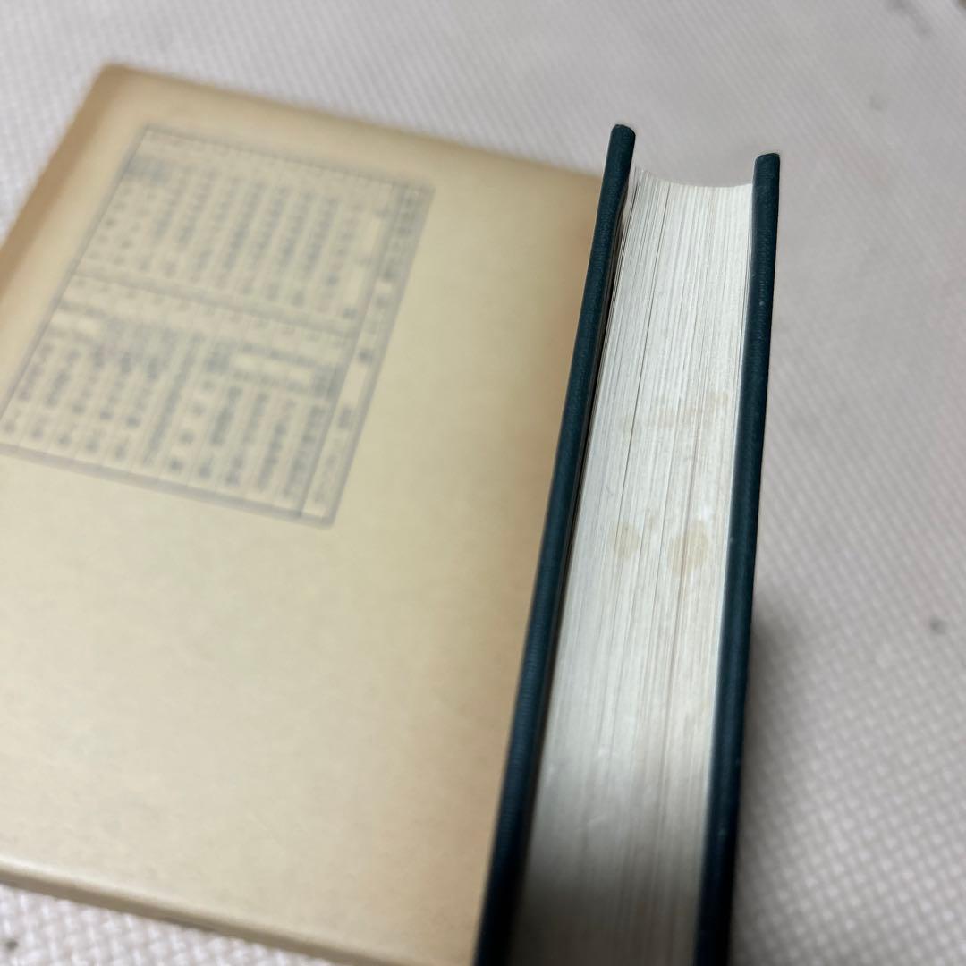 阿部泰山全集 21冊セット（16巻欠品） - メルカリ