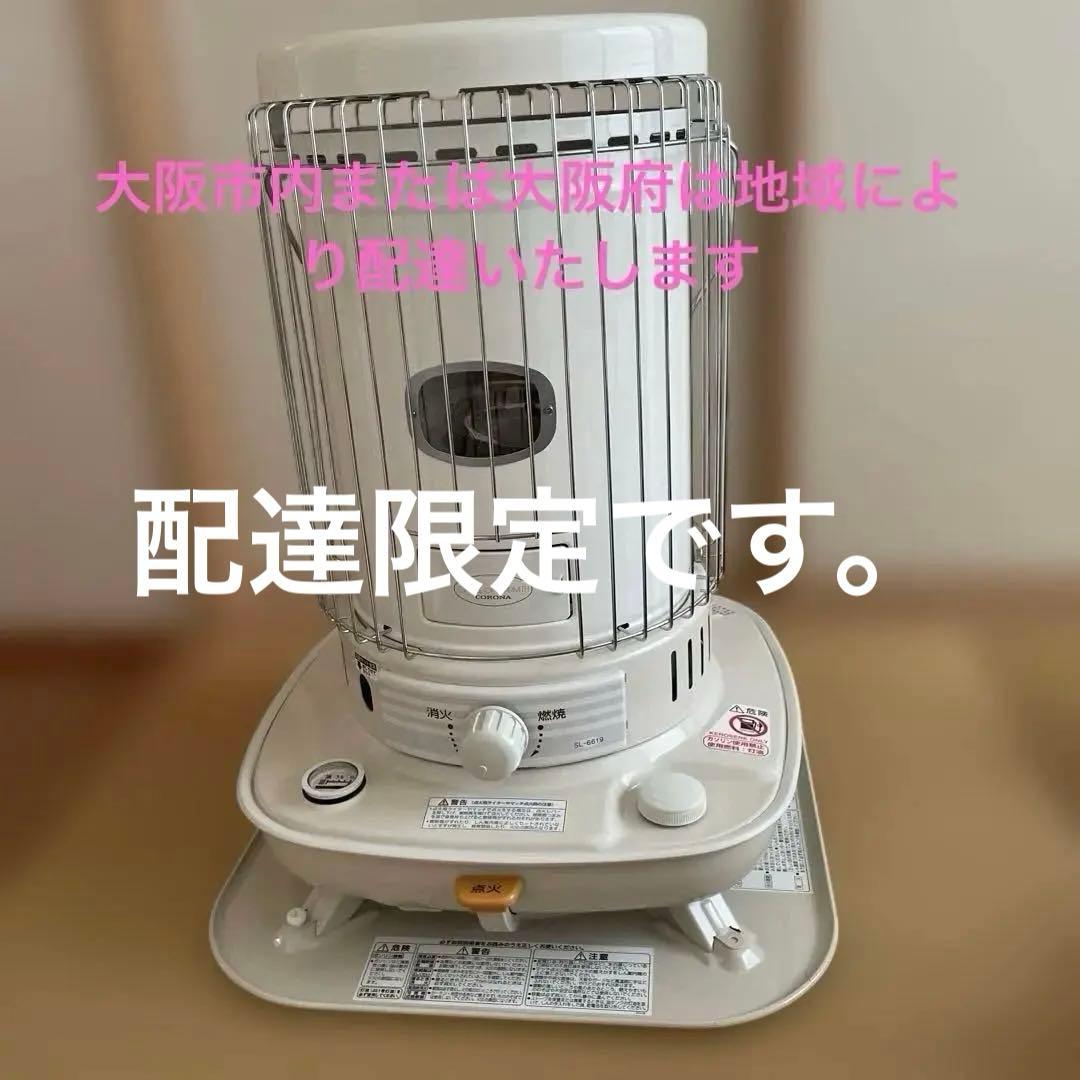 コロナ　石油ストーブ ホワイト 灯油 木造17畳まで 石油ストーブ（木造17畳/コンクリート23畳まで） | コロナ | SL-6625-W