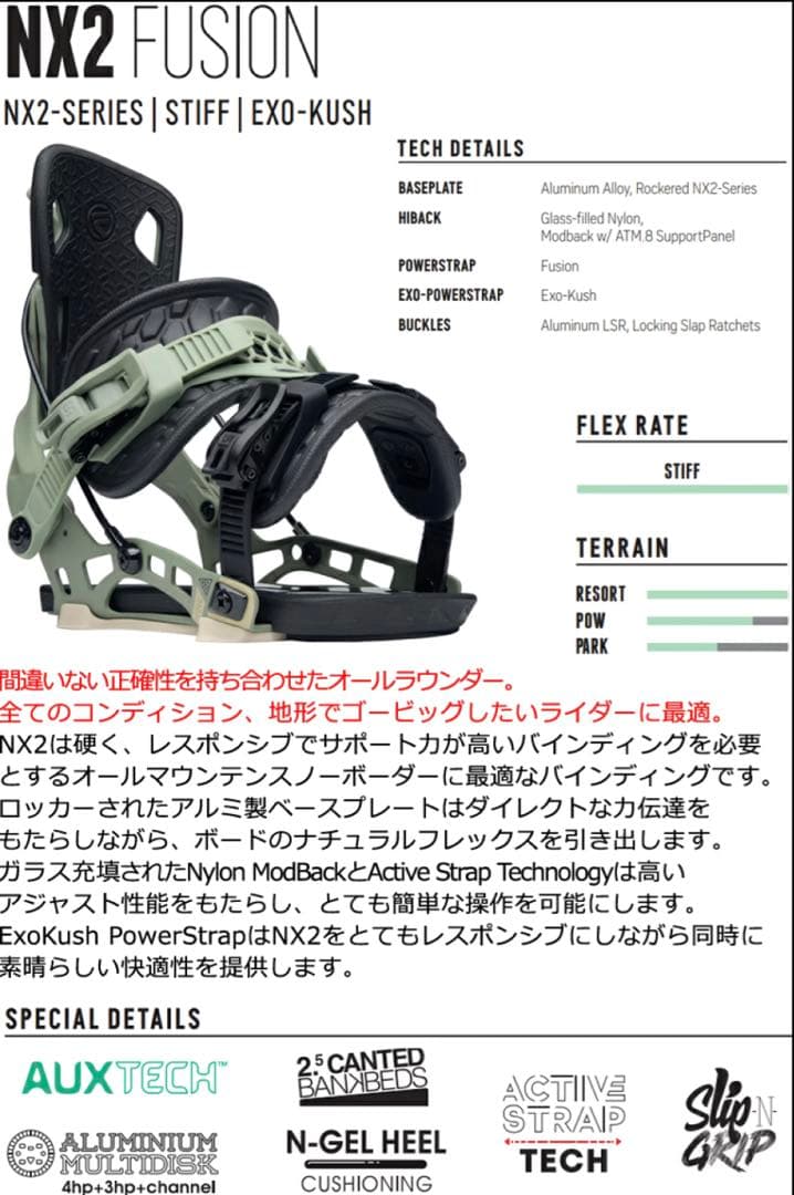 スノーボード FLOW NX2 FUSION Nidecker Flow NX2 Fusion Snowboard Bindings Mens | Christy Sports