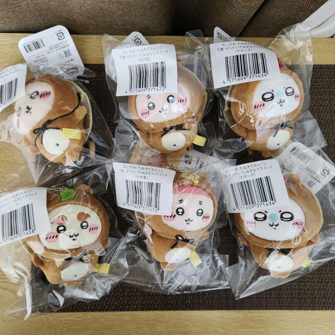 ちいかわ たぬきだもんくじ C賞:ぜったいたぬきなマスコット6体セット