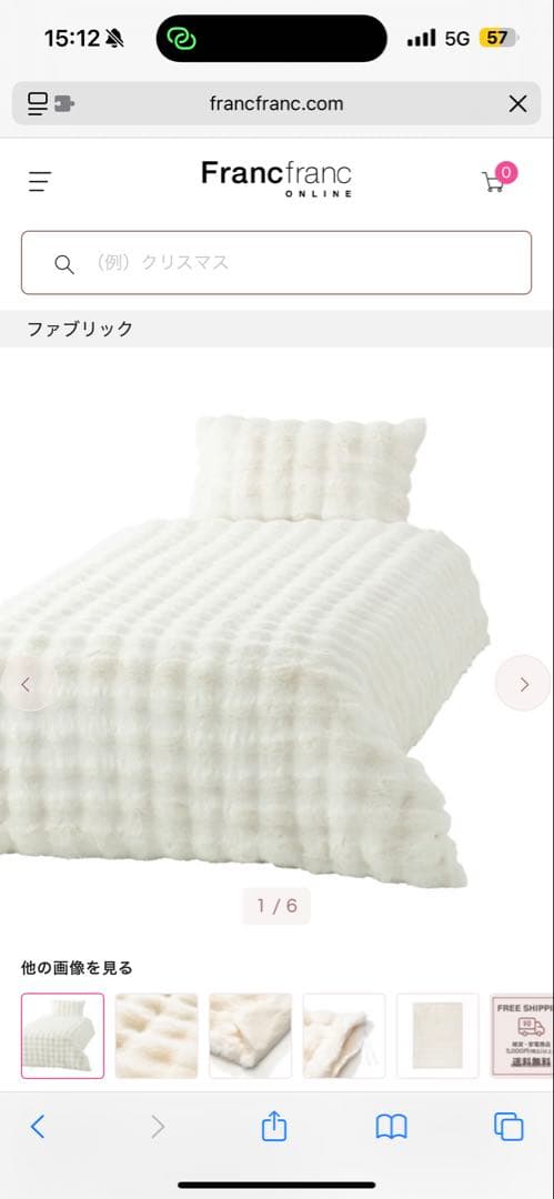 WARMY ポコモコファー 掛け布団カバー ホワイト　ダブルサイズ Francfranc（フランフラン） ベッド 寝具 「あったか寝具」WARMY