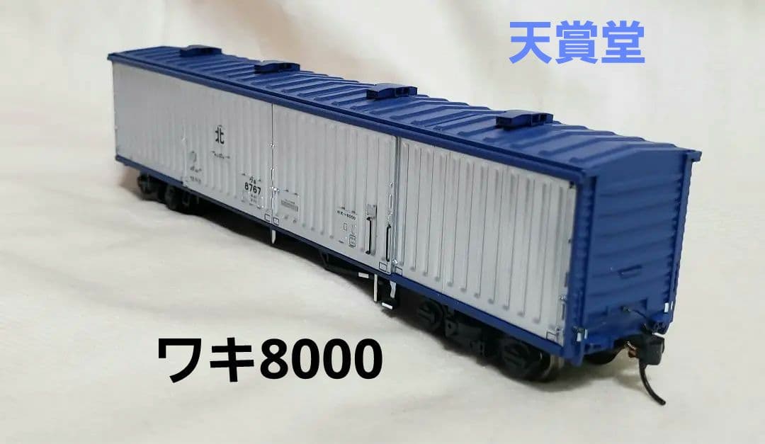 良好 天賞堂 天賞堂 58003 ワキ 8000形 HOゲージ 有蓋車 4