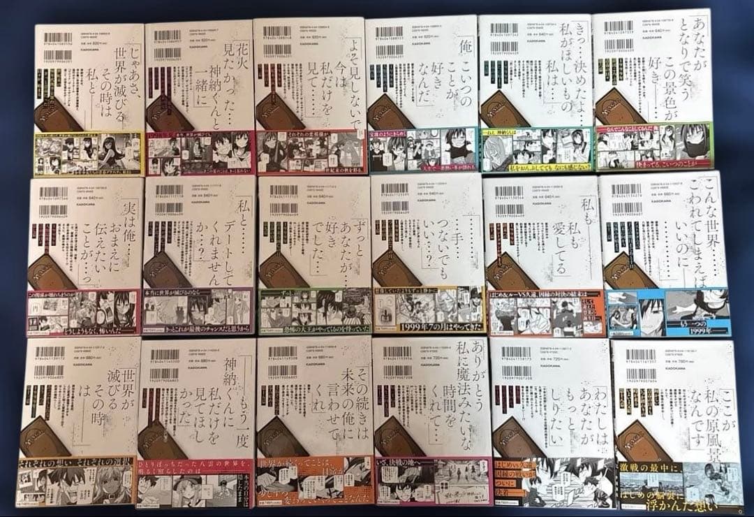 【全巻セット、カード未開封、帯付】すべての人類を破壊する。それらは再生できない。