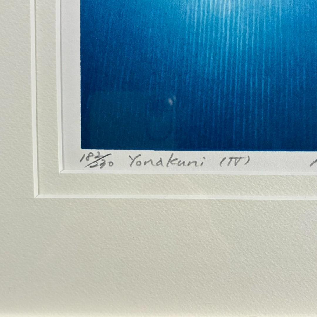 美品 笠井正博「Yonakuni（Ⅳ）」シルクスクリーン 直筆サイン入 額縁