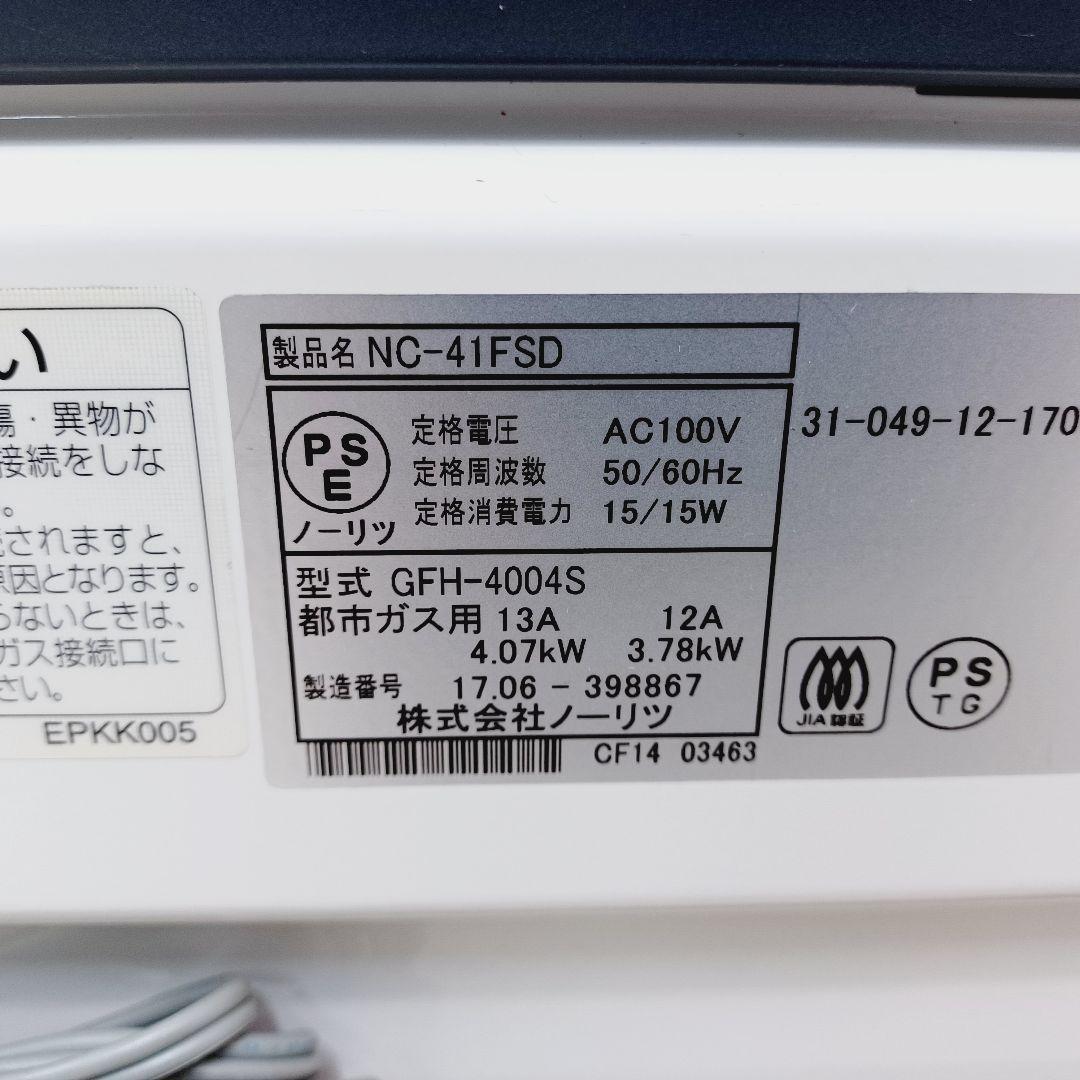 BA-0390 ガスファンヒーター 都市ガス用 ノーリツ