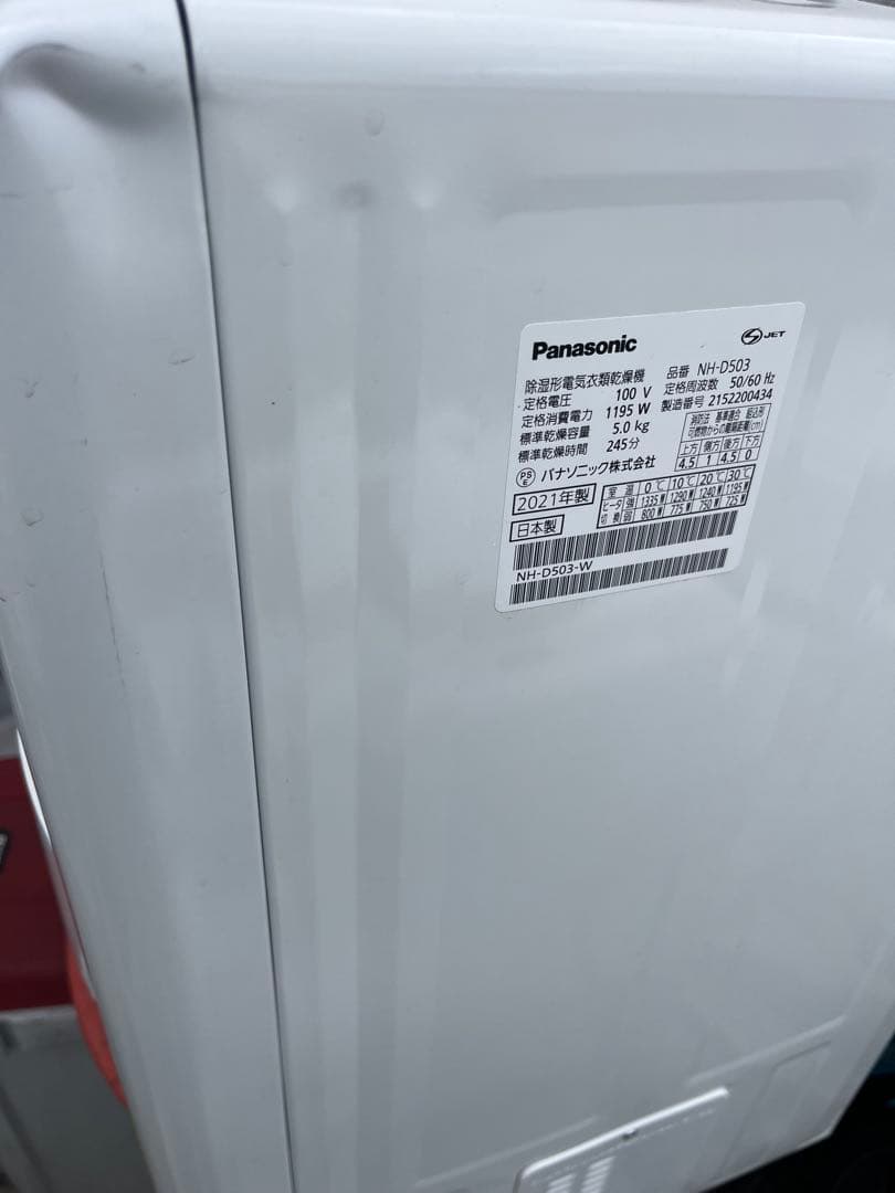 panasonic乾燥機2021年5kgNH-D503