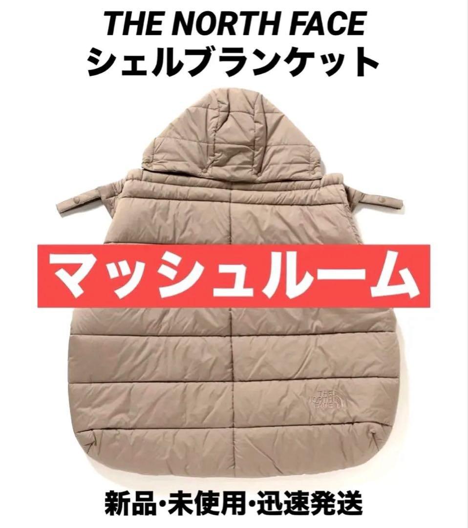 新品】THE NORTH FACE シェルブランケット マッシュルーム - メルカリ