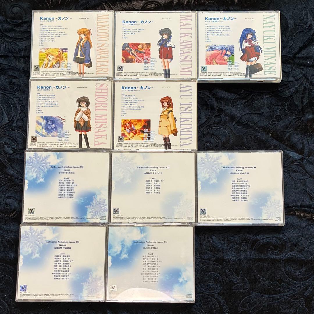 【key】 Kanon（カノン） ドラマCD DVD全巻セット　コンプリート品