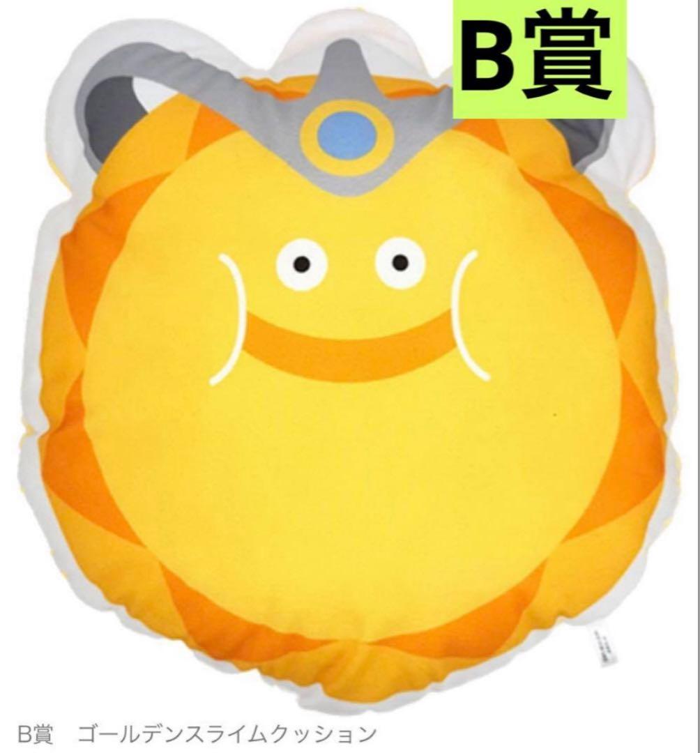 一番くじドラゴンクエストふくびき所スペシャル 石版と魔王編 B賞