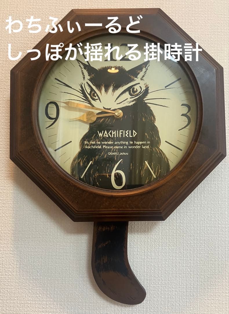 わちふぃーるど ダヤンのテイル掛け時計 Amazon.co.jp: [わちふぃーるど] ダヤン にゃんキューテイル振子時計