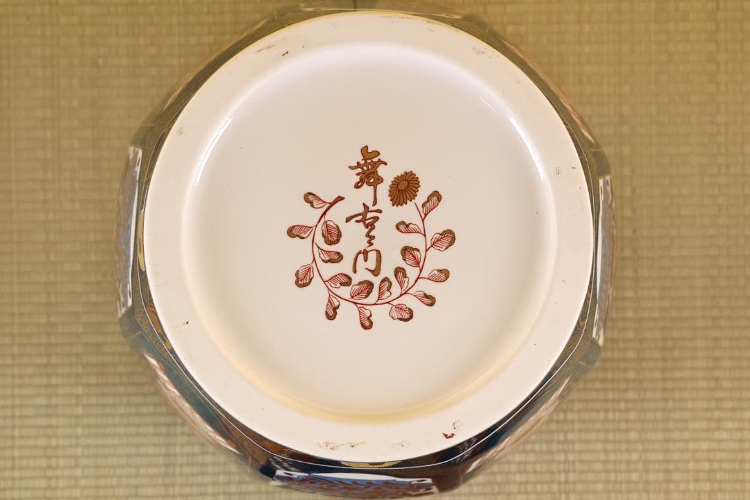 有田焼 舞右衛門 作 「 古伊万里 飾壺 」 沈香壷 高114cm BK061 - メルカリ