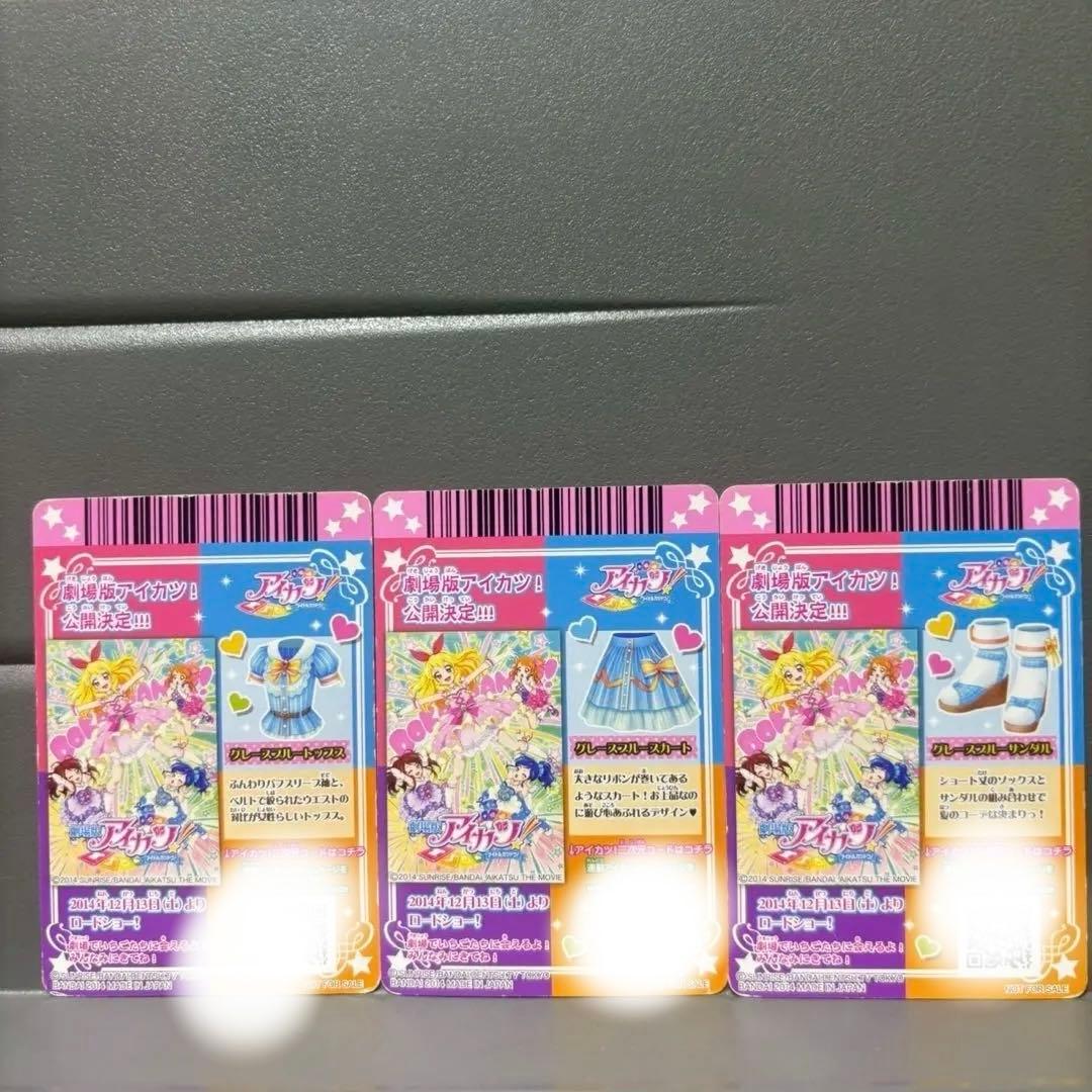 アイカツ グレースブルーコーデ アイカツカード - メルカリ