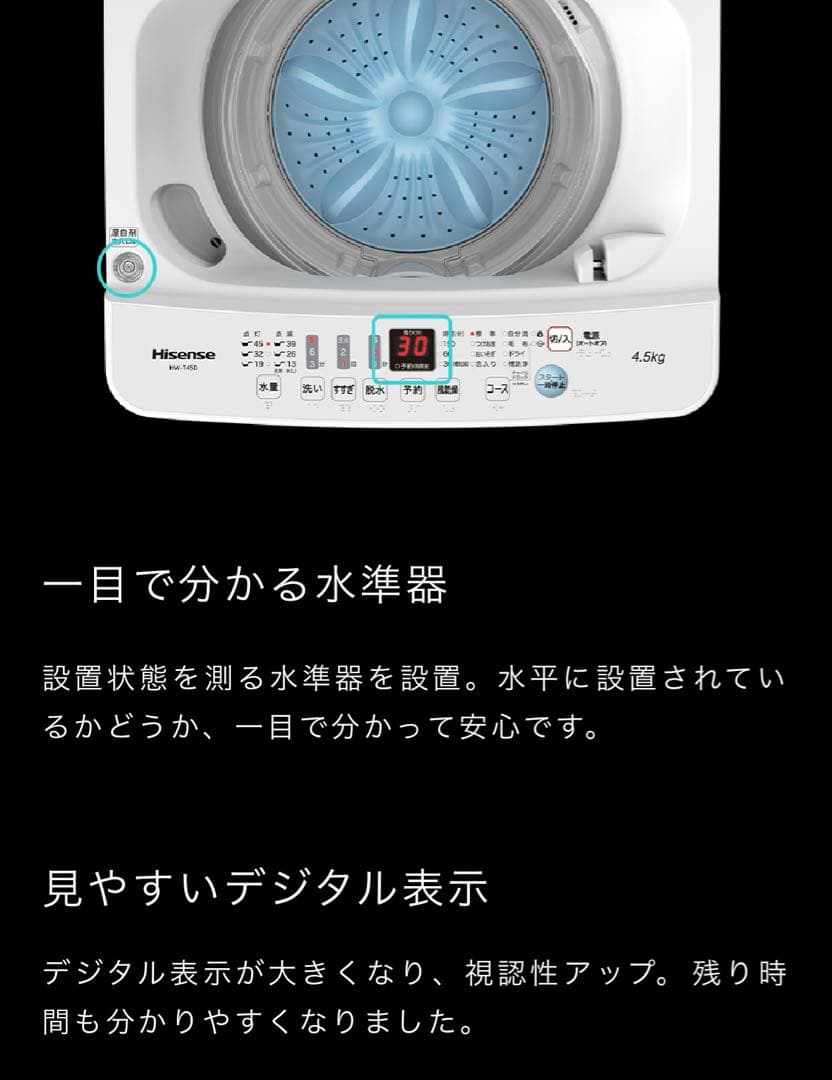 Hisense 2021年製　縦型洗濯機 HW-T45D 4.5kg ホワイト