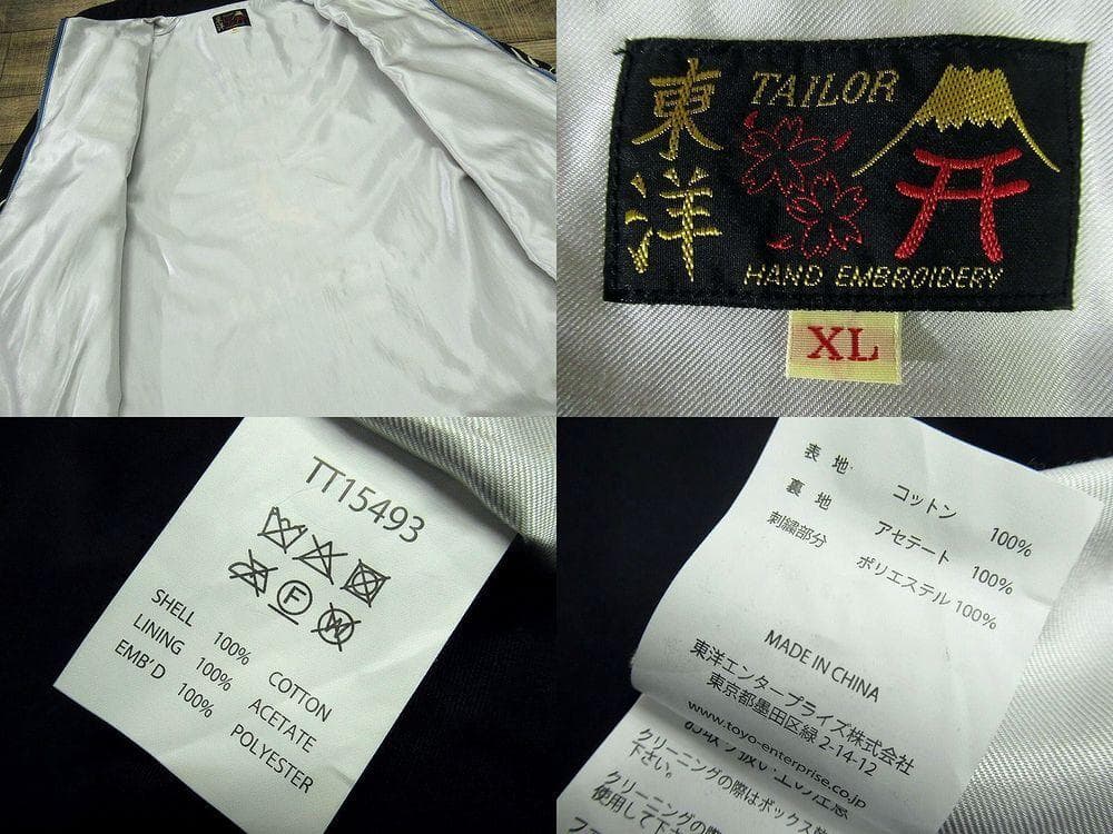 専用 美品 テーラー東洋 TT15493 60s 復刻 ベトジャン スーベニア