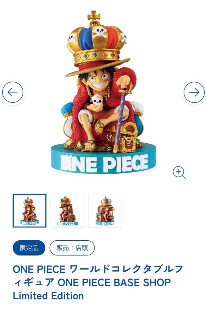 ワンピースベースショップ ワーコレ ルフィONE PIECE BASE SHOP - メルカリ