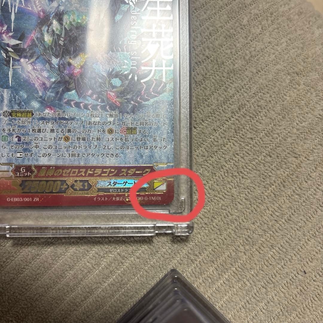 最終値下げ』ヴァンガード ZR ゼロスドラゴン 6枚セット