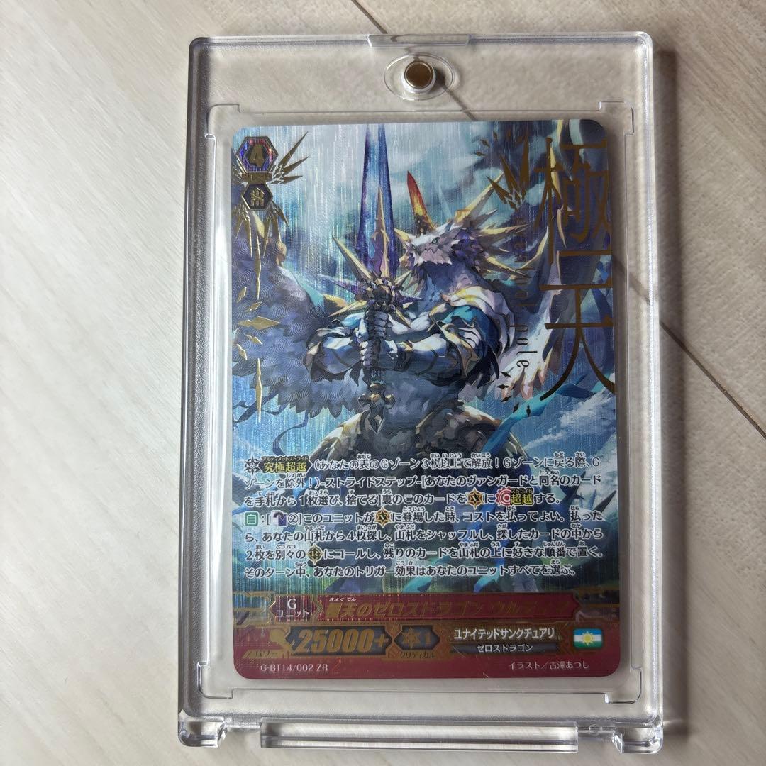 最終値下げ』ヴァンガード ZR ゼロスドラゴン 6枚セット