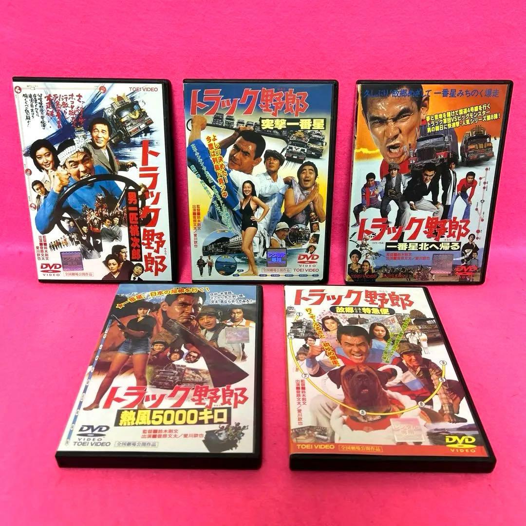 新品ケース】劇場版 トラック野郎 DVD 全10巻 全巻セット 菅原文太