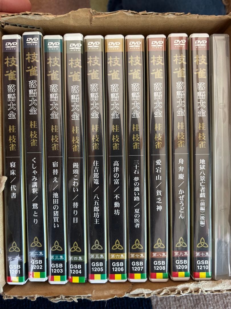 EMI桂枝雀 落語大全 第一期 DVD-BOX 10巻セット+特典DVD EMIミュージック・ジャパン 新品 桂枝雀 落語大全 第一期 DVD-BOX 全10