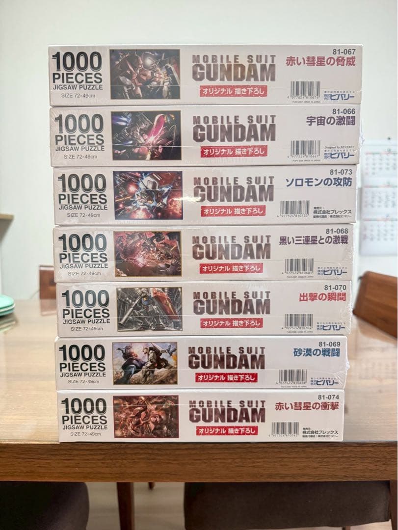 【LDE@即購入OKさま専用】モビルスーツガンダム1000ピースジグソーパズル Amazon | 【日本製】ビバリー 1000ピース ジグソーパズル 機動戦士