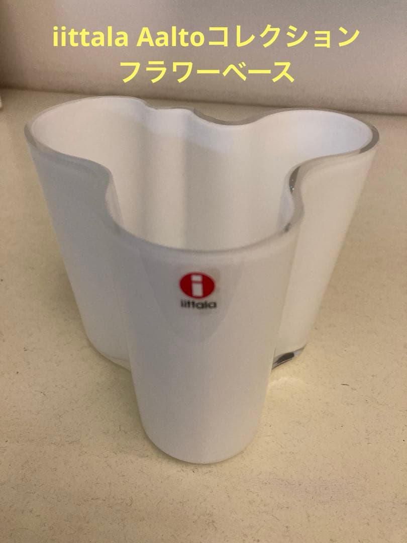  イッタラ アアルトフラワーベース 95mm ホワイト イッタラ アルヴァ・アアルト コレクション ベース 95mm iittala Alvar