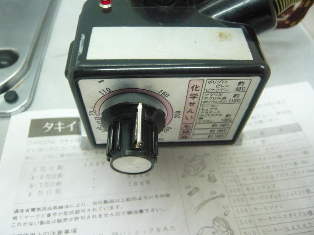 5月6日までお値引き中 タキイ 4型 自動アイロン 和裁 販売店展示未使用