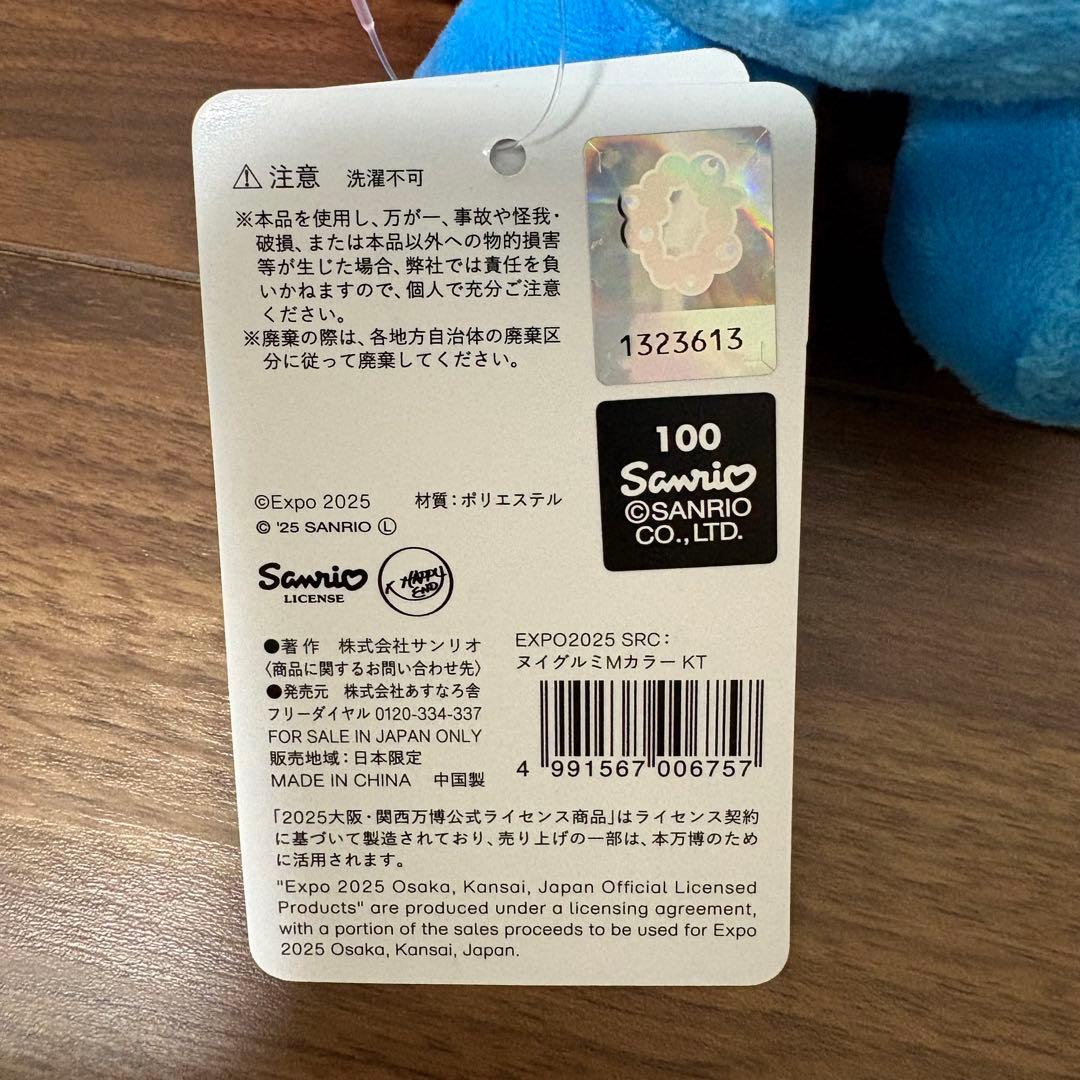 大阪万博限定☆ラブブ、キティぬいぐるみセット - メルカリ