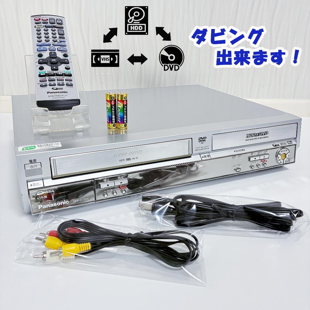 完動品】パナソニック VHS DVD HDD 一体型デッキ MDR-E150V - メルカリ