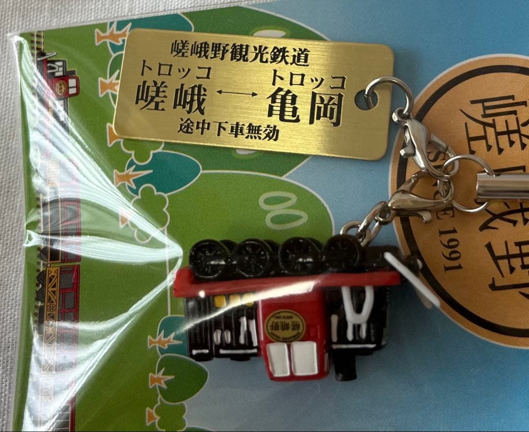 新品・未開封】嵯峨野観光鉄道 トロッコ切符 キーホルダー - メルカリ